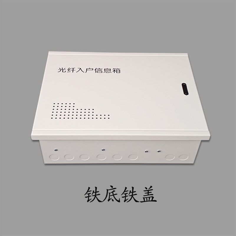 家用暗装弱电箱多媒体信息箱集线箱电视电话光纤入户加厚大配电箱