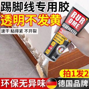 踢脚线专用胶实木地板压条自粘地脚线缝隙填补墙角墙面瓷砖粘合剂