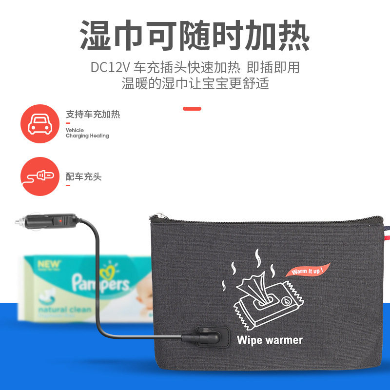 可移动湿巾加热器便携加热包USB车充婴儿便携恒温可外出车载调温