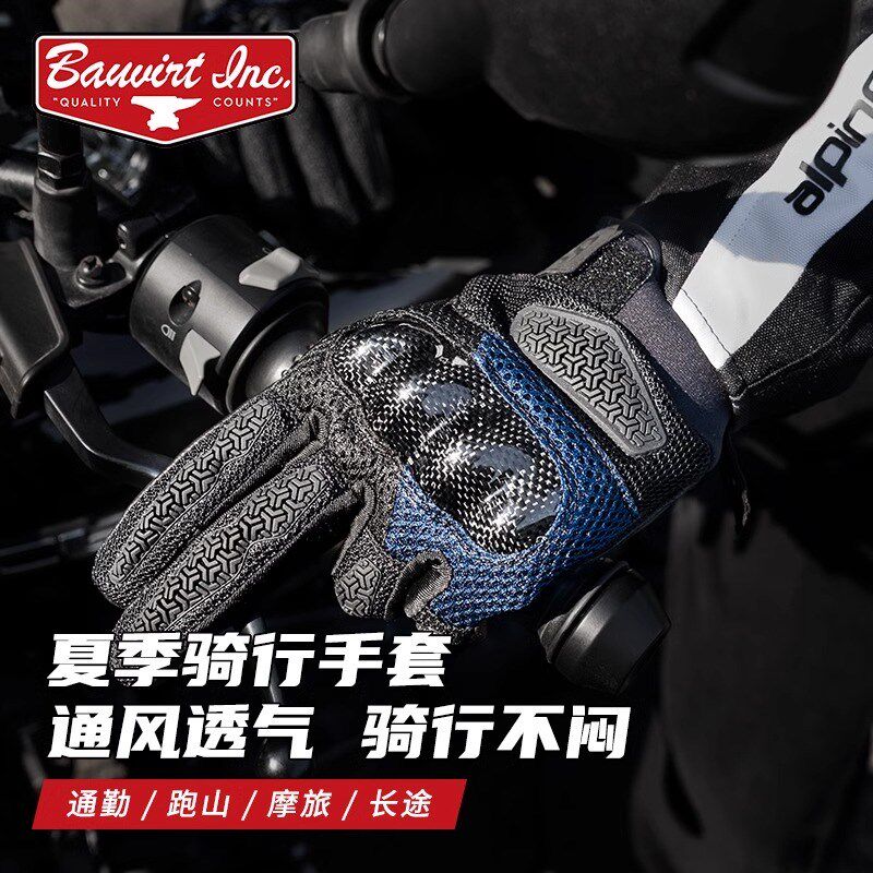 摩托车骑行手套夏季透气可触屏碳纤维防摔机车手套男女骑士装备