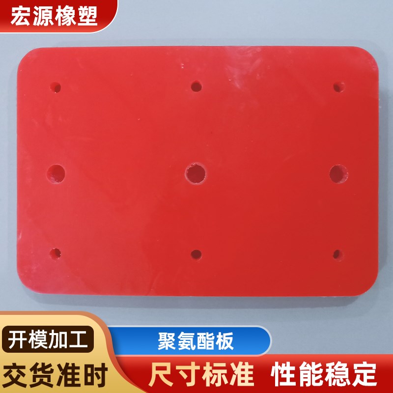 聚氨酯板定制耐磨pu优力胶板高弹力减震垫板可切割打孔牛津刮板图片