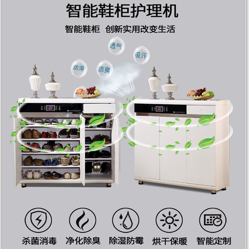 智能鞋柜衣柜控制器消毒除臭机嵌入式杀菌烘干护理机抽湿除菌加香