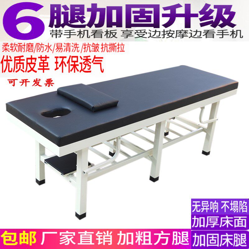原始点简易按摩床推拿多功能中医理疗全身踩背美容院带洞脸垫专用