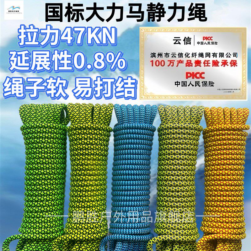 大力马绳静力绳登山绳攀岩绳空调绳电升专用绳高空作业安全绳绳索
