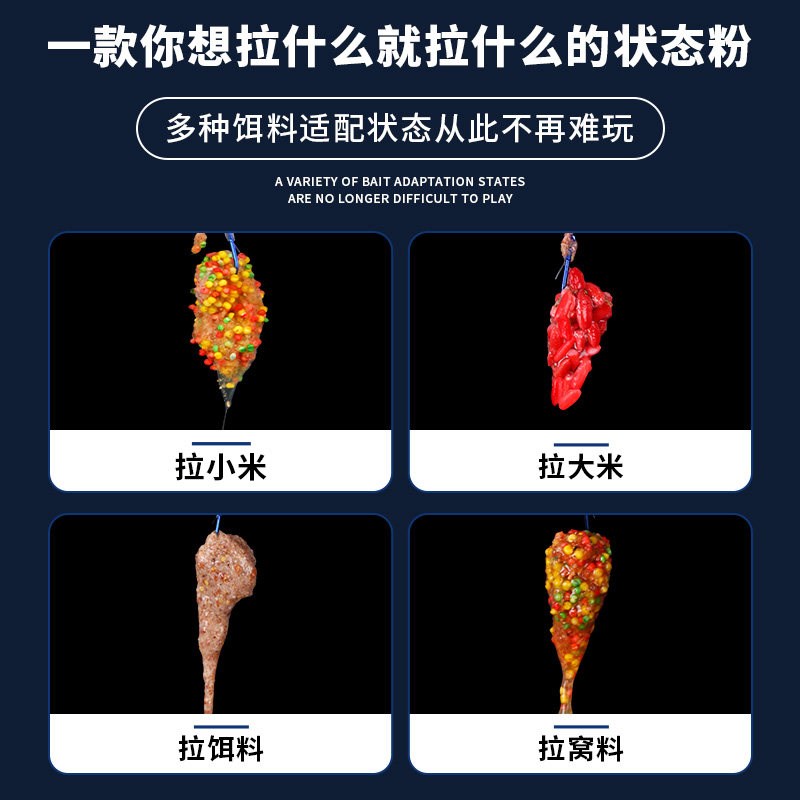 水母状态粉拉丝粉水拉饵丝状粘粉拉饵料超细垂钓高纯度钓鱼好专用