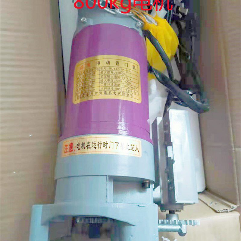 上海直销800kg1p400w防雷防火通用智能遥控卷帘门电机可上门服务