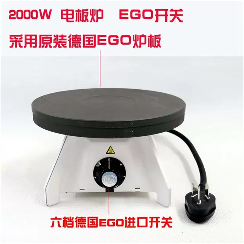 港式奶茶炉煮茶炉丝袜拉茶炉EGO板电板炉煮咖啡炉2000W9寸电热炉