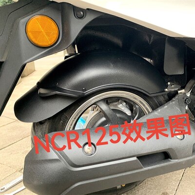 NBX125改装挡泥板SCR喜鲨NCR125幻鲨nbx御鲨ncr迅鲨摩托车挡泥板
