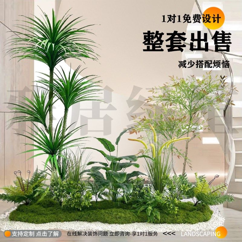 仿真绿植造景组合室内高级仿生假花植物庭院阳台布置景观装饰摆件