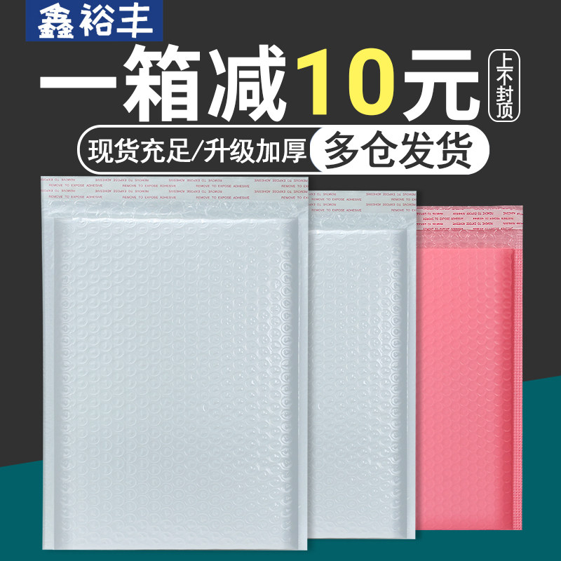 复合白色珠光膜气泡信封袋加厚泡沫袋防摔防震服装书本快递打包装