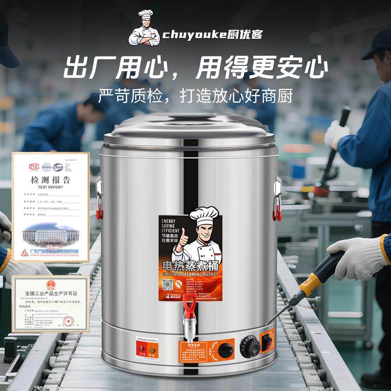 电汤桶不锈钢电加热蒸煮桶汤桶汤锅大容量卤桶锅商用熬汤桶复底桶