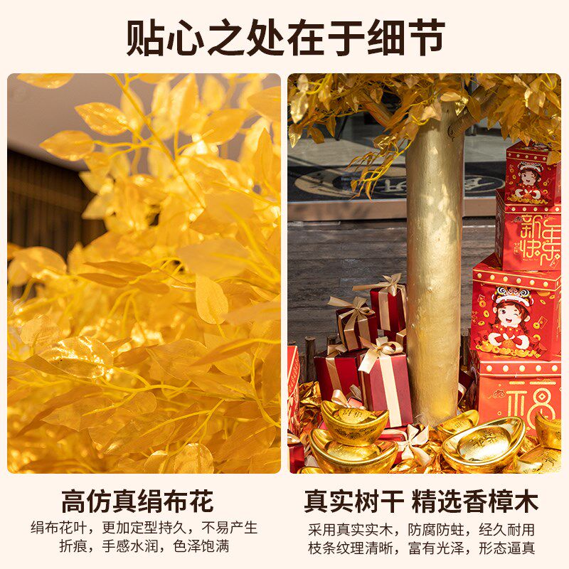 仿真金榕树摇钱许愿树大型假树网红装饰发财树新年祈福红包金钱树