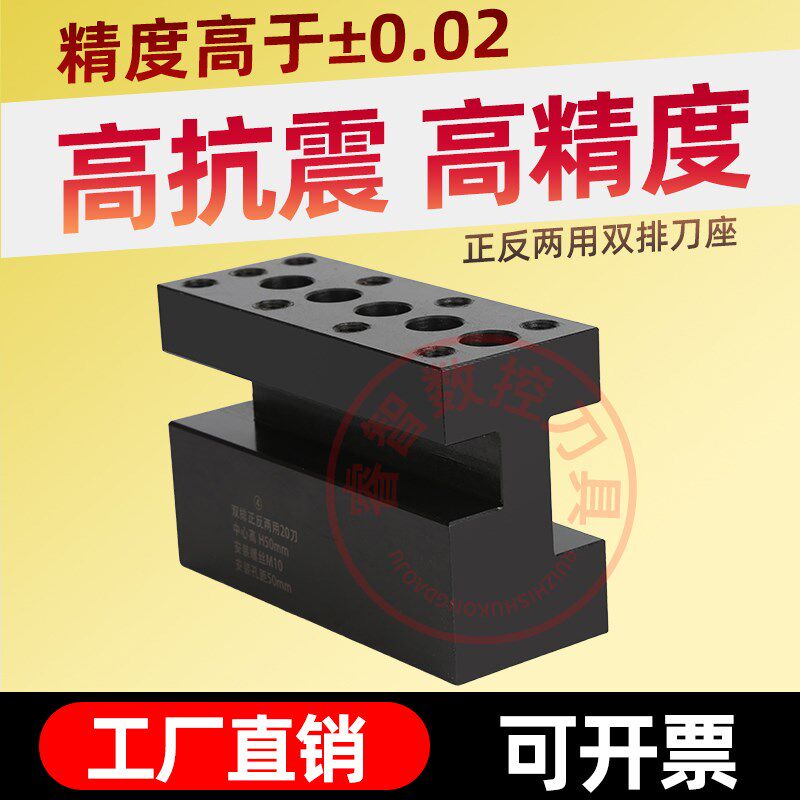数控车床排刀架车外圆外径切刀辅助反刀座机床正反两用双排排刀座