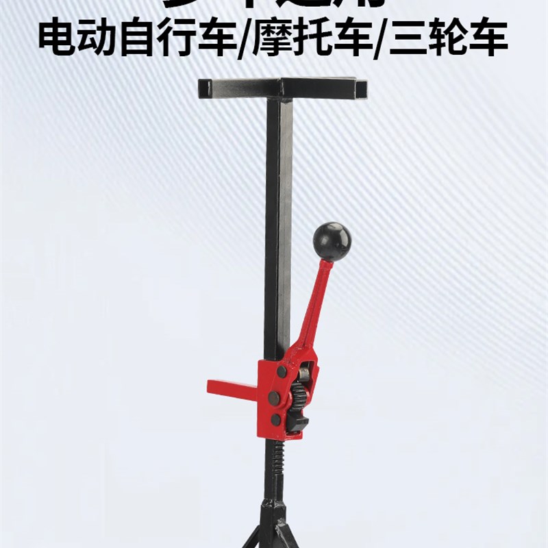电动车轮车修车支架维修千斤顶升降台摩托车三轮车换轮胎补胎工具