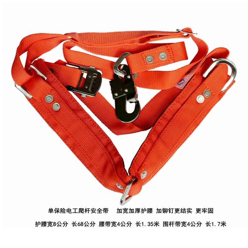 电工安全带爬杆高空施工作业防坠落双保险大板钩护腰带围杆保险绳