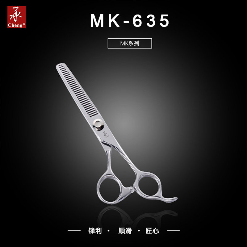 承牌美发理发剪刀结构平打薄牙剪MK6寸7寸正品发型师裁剪专业套装