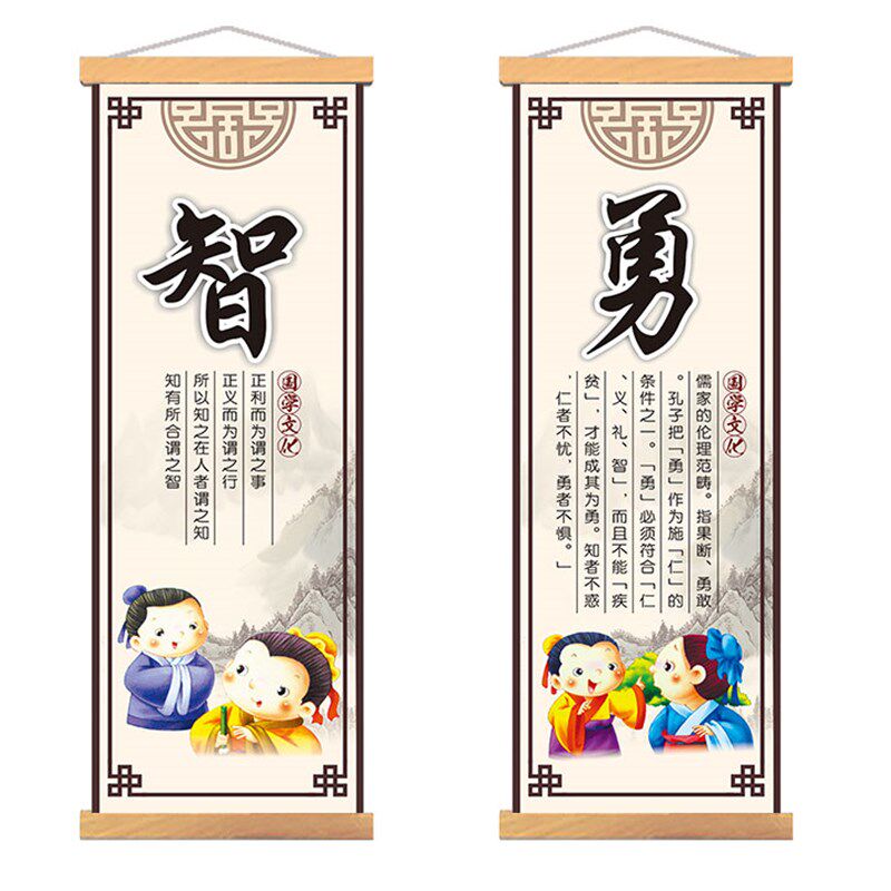 仁义礼智信字画学校挂画幼儿园装饰画墙贴国学馆字画励志教室挂画
