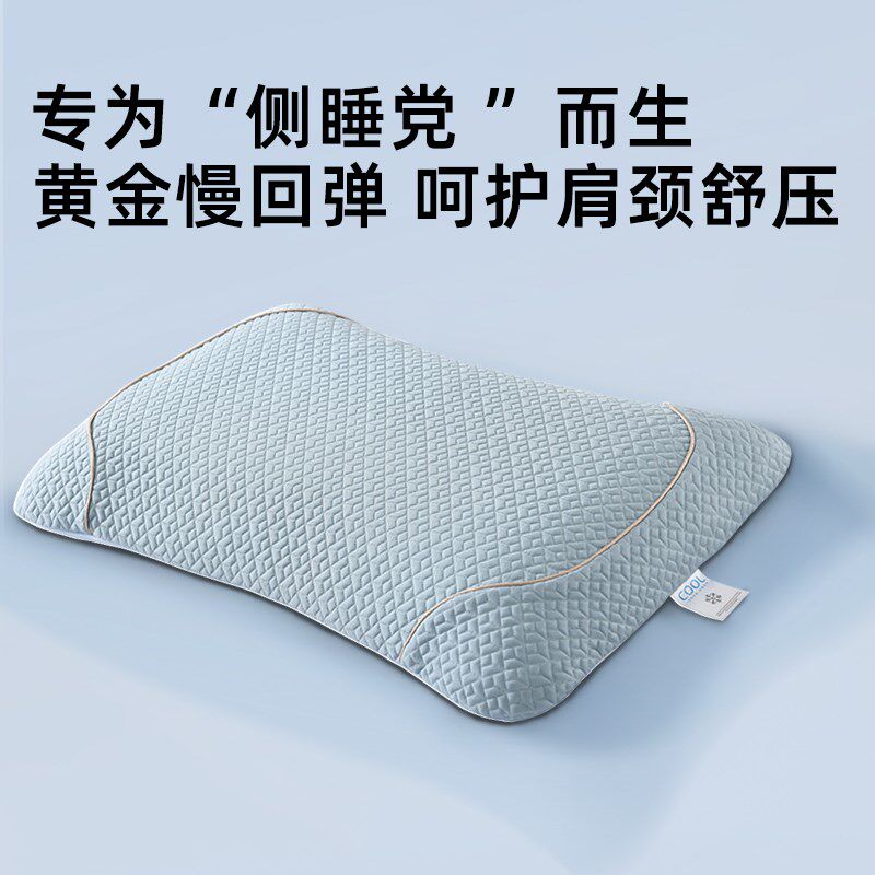 夏季凉感生物基深睡枕护颈记忆棉枕芯侧睡护颈椎助睡眠枕头单个装