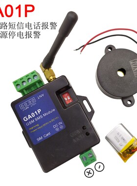 GA01P支持停电断电报警的短信呼叫一路报警器可接声光报警