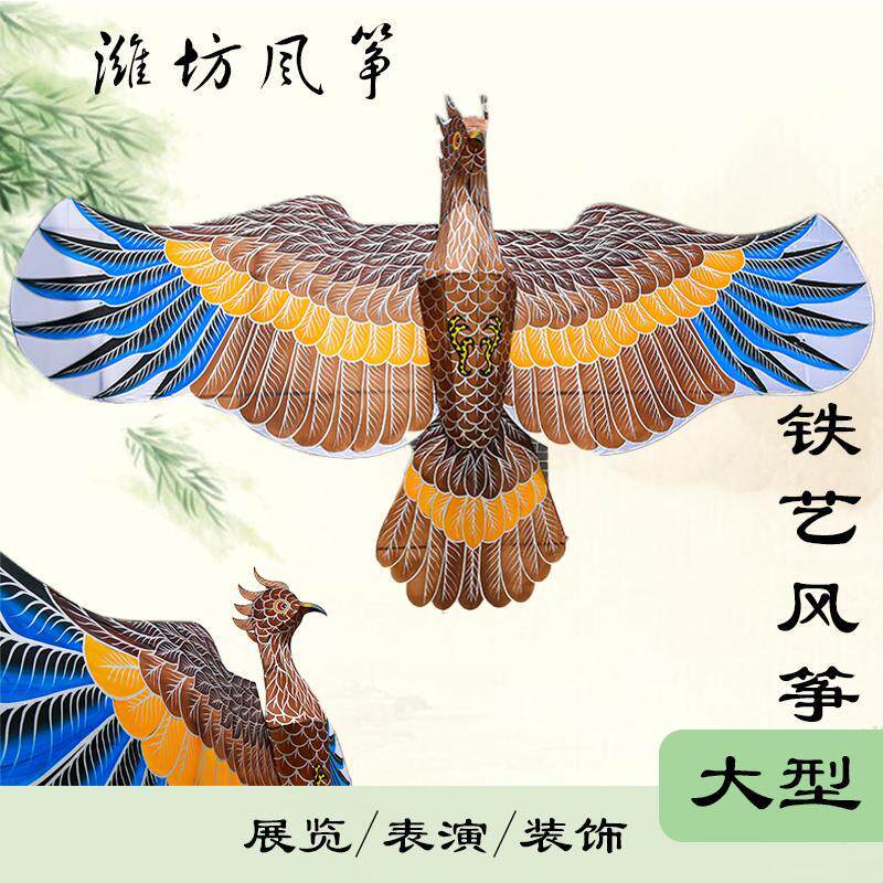 2024新款潍坊风筝大型铁艺风筝装饰展览学校商场景区活动道具