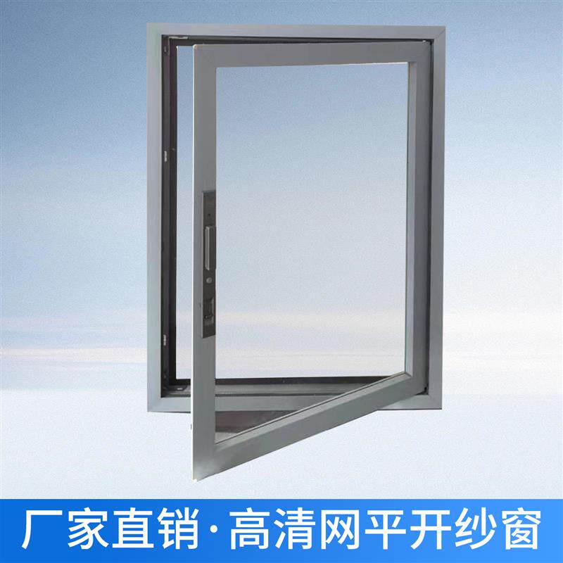 北京金刚网纱窗隐形高清网纱窗平开纱门防盗防护纱窗儿童安全带锁