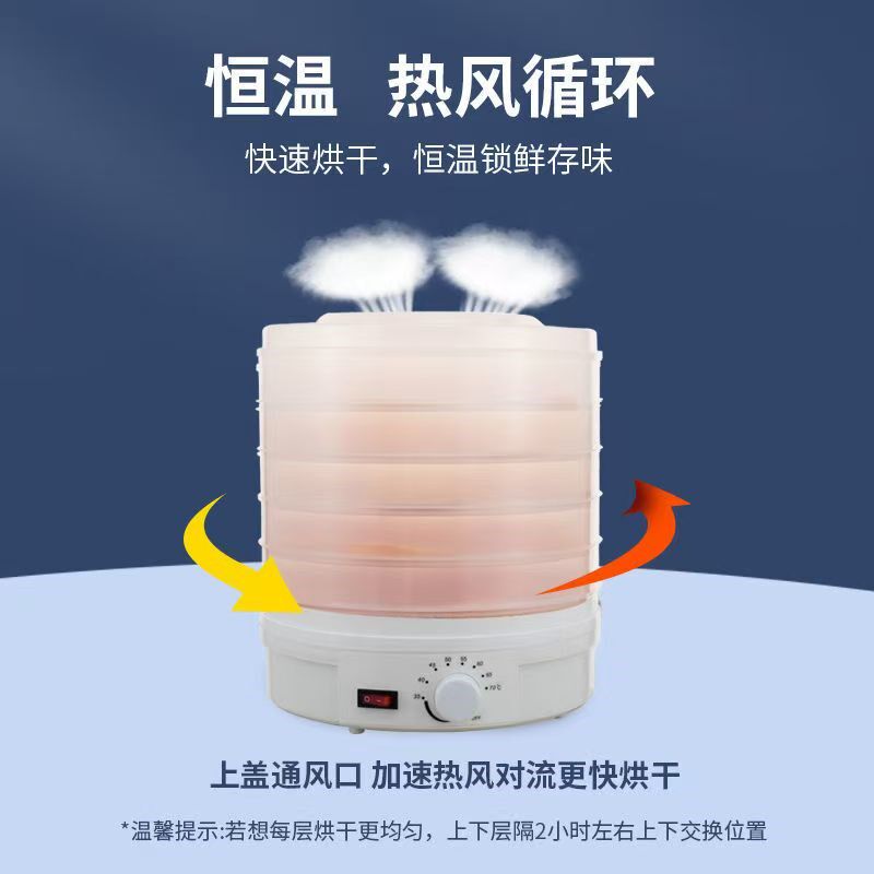 智能控温食物烘干机水果蔬菜干果机智能果茶烘干器宠物食品风干机