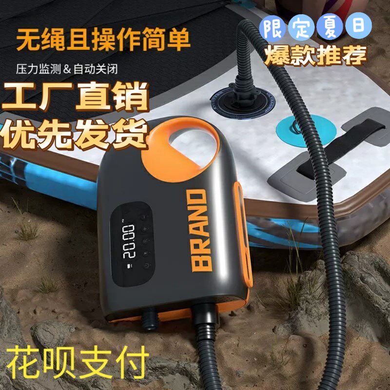 浆板电动充气泵,车载充气泵 户外帐篷SUP浆板皮划艇无线充气泵