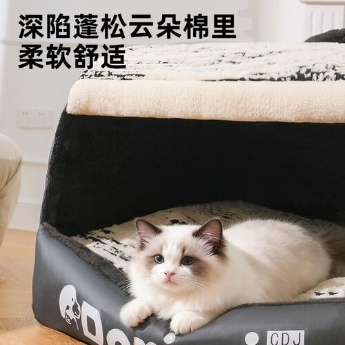 猫窝冬季保暖封闭式猫房子帐篷猫屋安全感四季通用冬日可拆洗狗窝