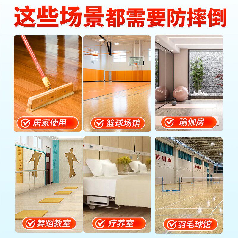 木地板防滑剂浓缩实木地面体育运动场篮球舞蹈教室复合防滑处理液