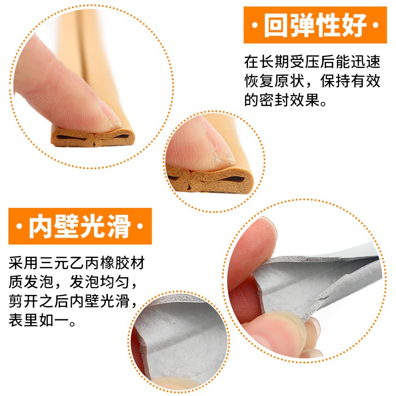 自粘防撞门缝密封条epdm材质整卷大规格门窗防尘降噪移门边框挡风