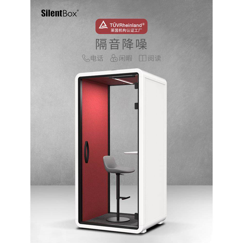 无声仓库移动小屋电话亭隔音室共享办公室谈判阅览室钢琴室歌室办