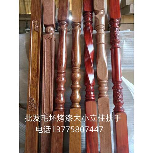 厂家直销实木楼梯扶手立柱室内飘窗护栏烤漆立柱欧式简约阳台栏杆