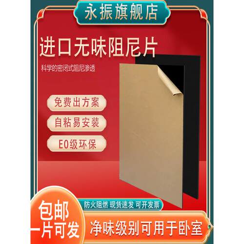 环保阻尼隔音毛毡不干胶高阻尼地板、墙面、天花板高密度背胶Ktv
