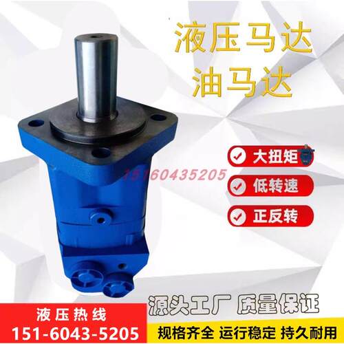 BMS/OMS-80 100 125 160 200 250 315 400 500摆线行走液压油马达