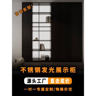 不锈钢发光展示柜酒柜装饰茶具茶杯收纳架书柜亚克力发光背板定制