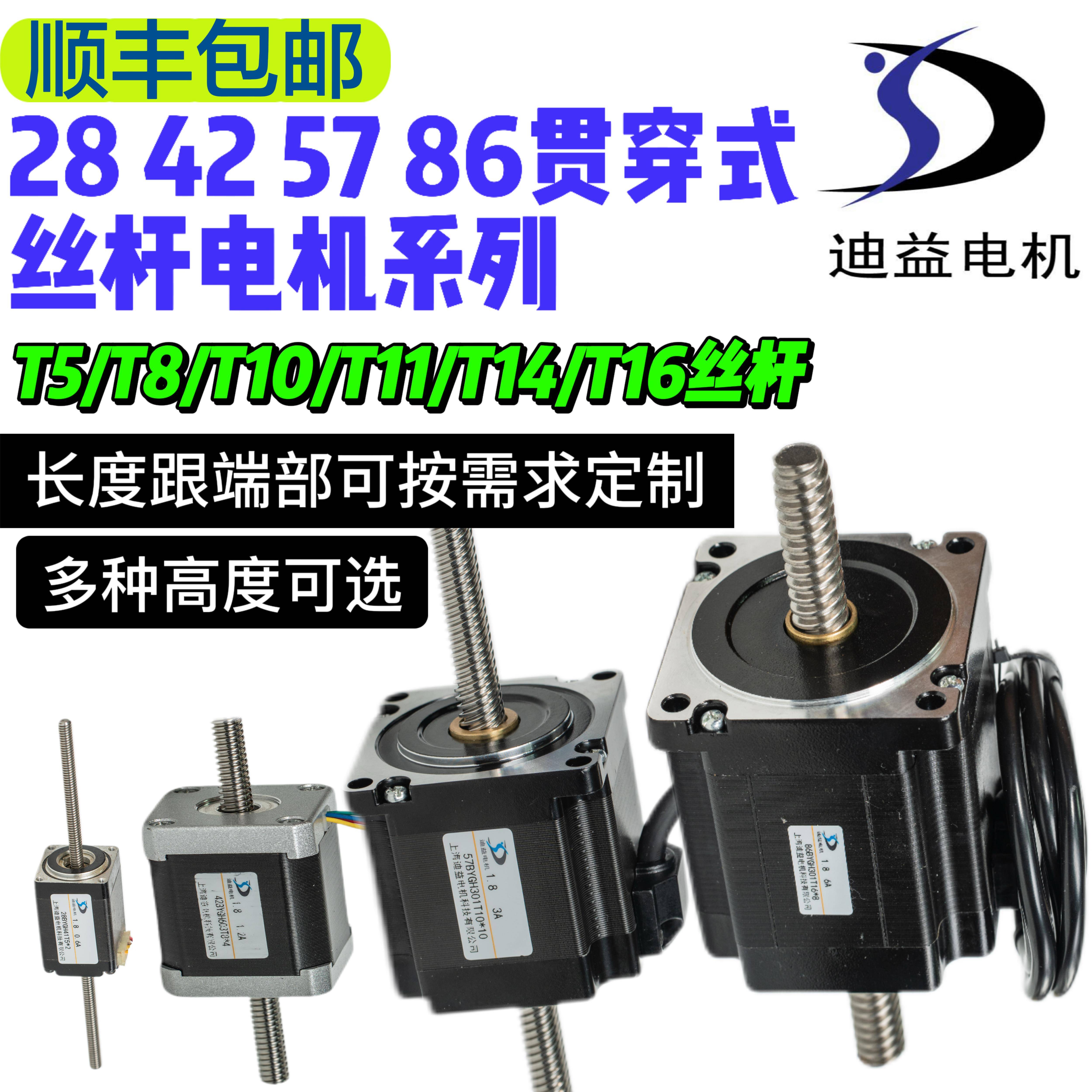 42/57/86步进马达贯通电机贯穿式直线丝杆电机T8/T10/T11/T14/T16图片
