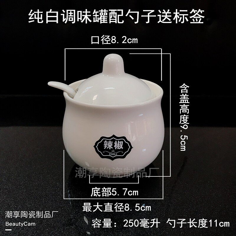 调味瓶罐专用防水标签味精盐鸡精糖胡椒粉辣椒酱油醋老抽料酒贴纸