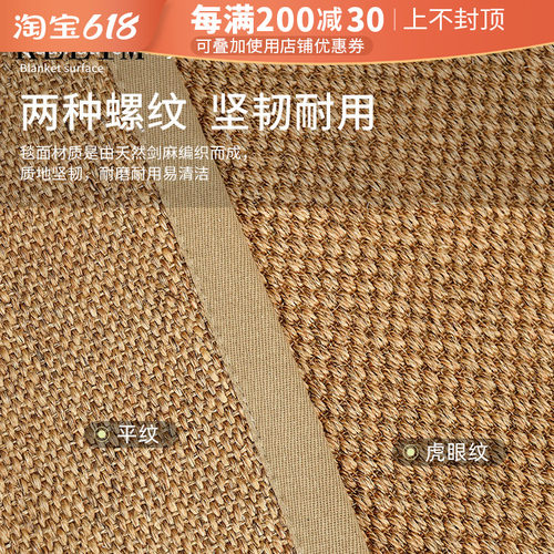 剑麻地毯客厅卧室茶几垫大平纹虎眼纹加厚简约茶室榻榻米地垫定制