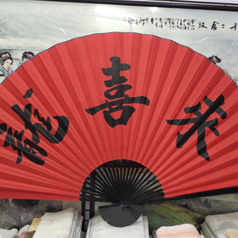 大扇子个性定制书法内容空白纸布扇子中国境内没醉过 成都喝不醉