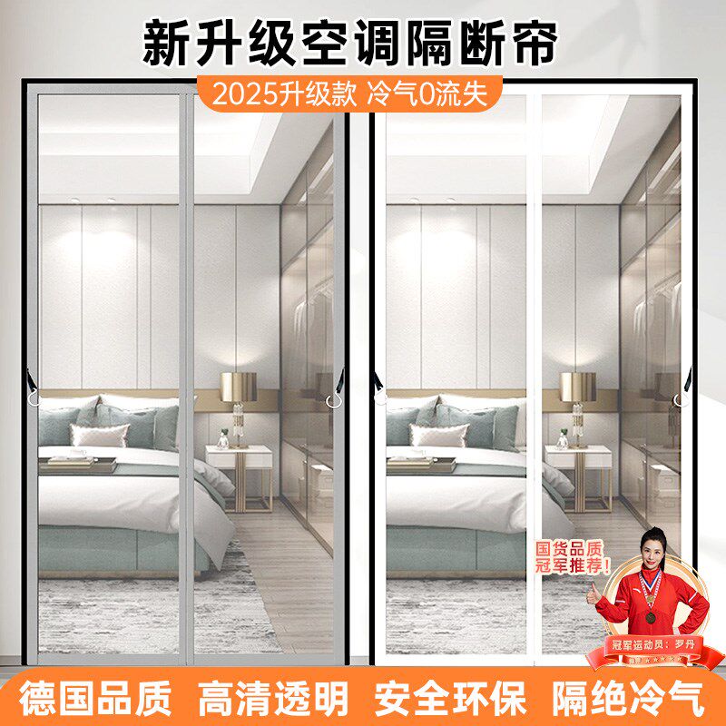 空调门帘新款高档透明EVA软门帘家用磁吸免打孔隔断防冷气遮挡帘