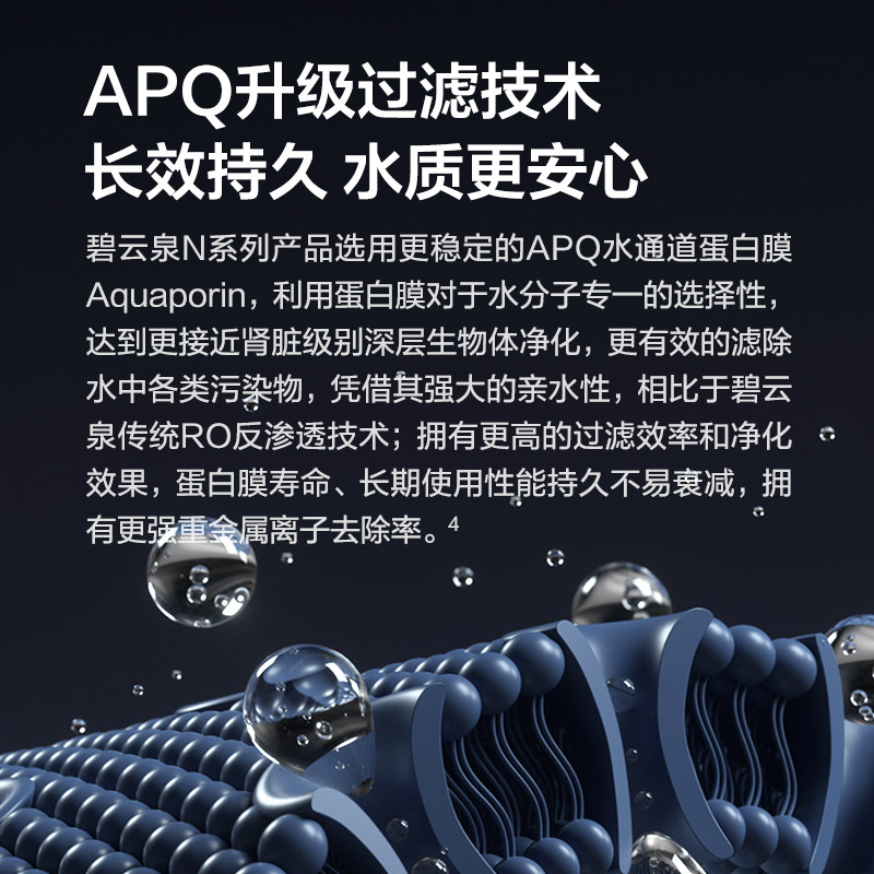 碧云泉N5净水器弱碱水加热一体免安装家用直饮自来水过滤净化莱克