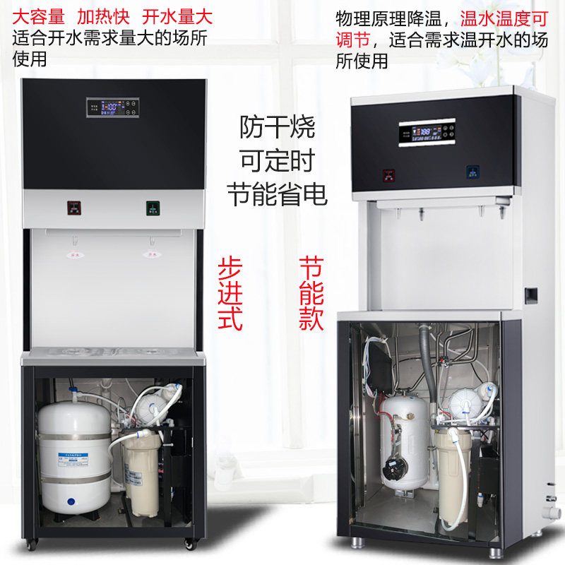 造艺大容量直饮机商用反渗透净水器过滤电热开水器学校办公冰温热