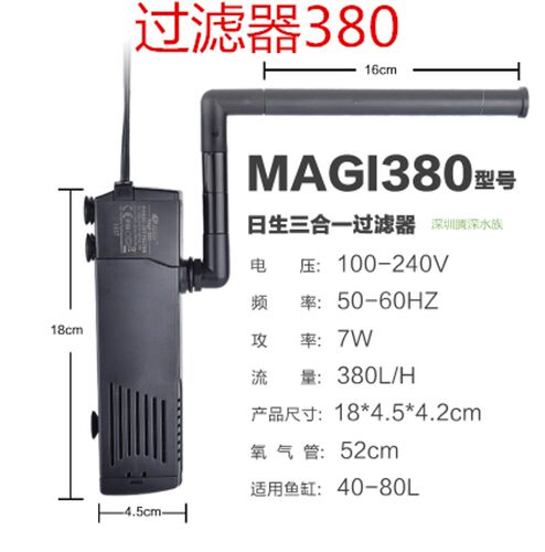 日生美极MAGI-200 380内置过滤器静音强效三合一过滤泵水质过滤器