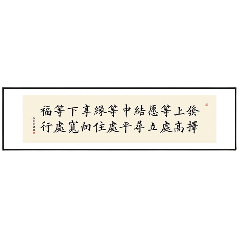 左宗棠发上等愿书法字画办公室挂画新中式客厅茶室书房装饰画横幅