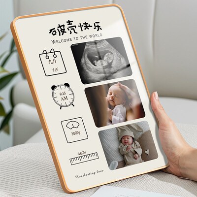 宝宝四维彩超相框洗照片做成摆台打印加胎儿b超相片纪念相册定制