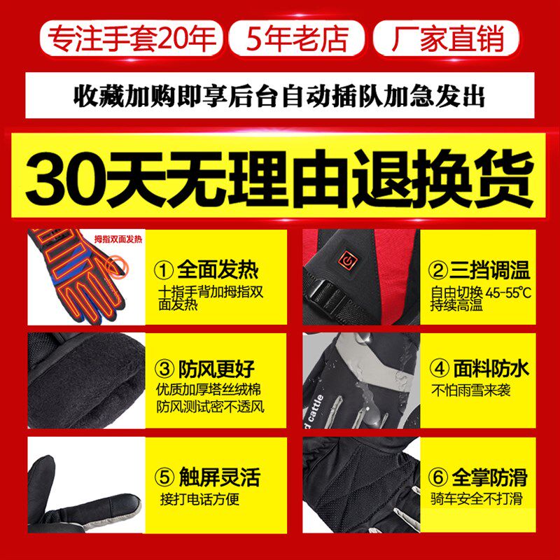 保暖手套加厚电动机车防风防雨雪骑行加绒电加热锂电池手套男女