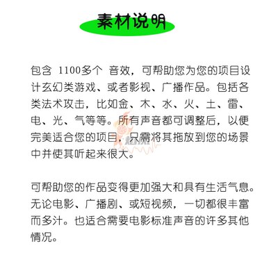 玄幻法术音效包剪辑制作施展攻击魔法音效包奇幻有声后期音效