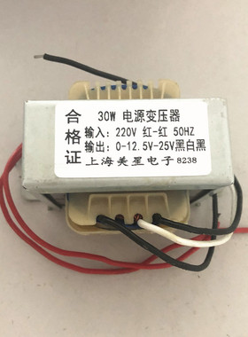 30W 35VA 220V转0-12.5V-25V 12.3V 24.6VAC工业电源电磁炉变压器