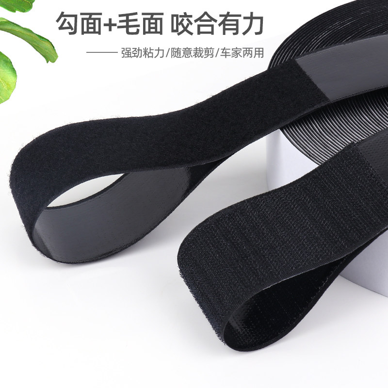 力背胶魔术贴带胶双面粘扣带门帘粘贴条窗帘粘条纱窗子母自粘式
