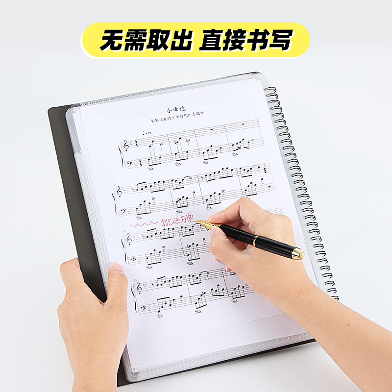 天色 A4谱夹乐谱文件夹透明插页钢琴谱夹子歌谱吉他活页谱子夹册